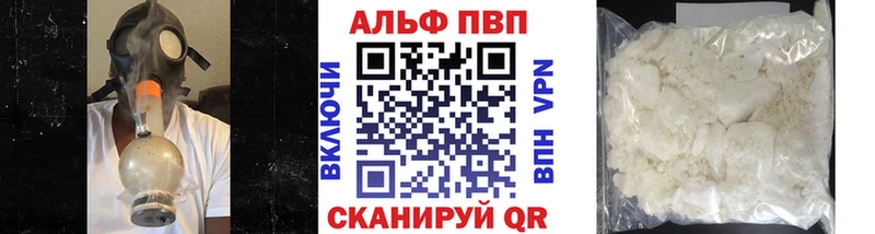 Купить  Орск  Alfa_PVP СК 