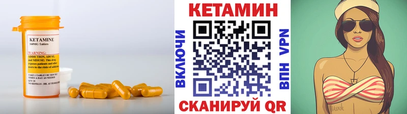 Кетамин VHQ  Купить где  Орск 